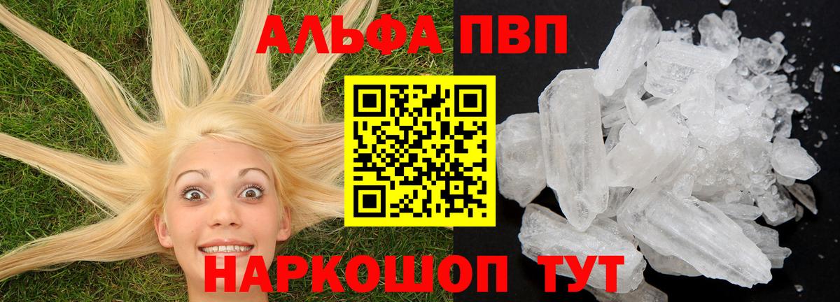купить   Альфа ПВП СК  Уварово  Вход с VPN  Alfa_PVP  A-PVP VHQ  Alpha-PVP крисы CK 