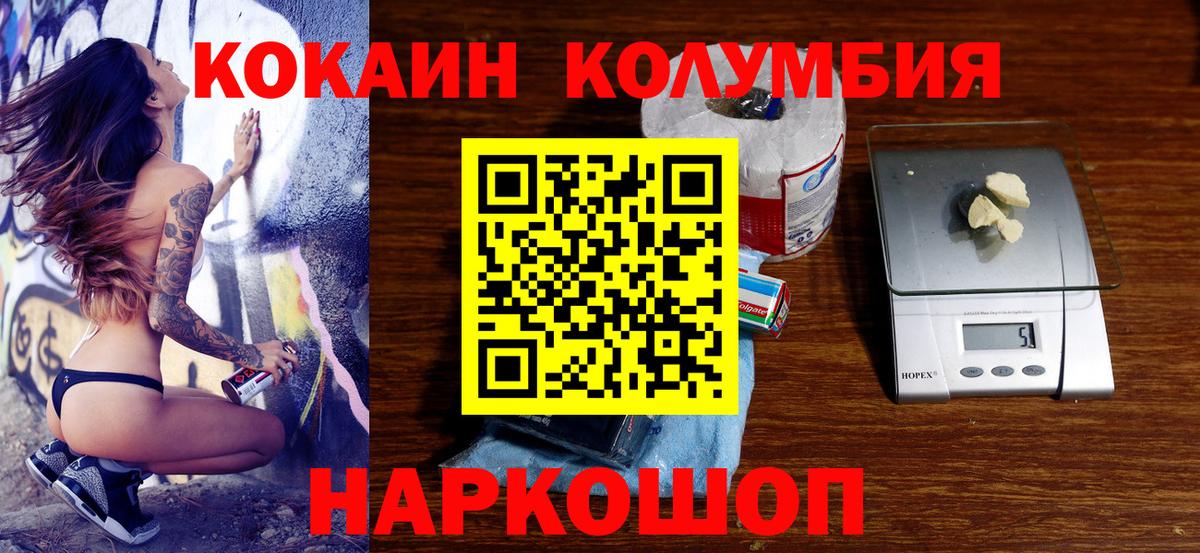 Cocaine Колумбийский Уварово