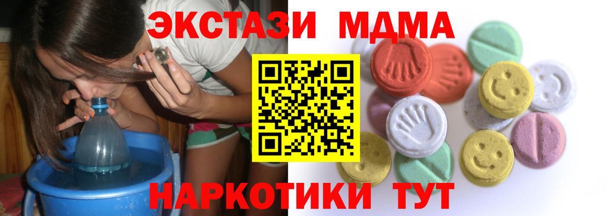 Экстази  Вход с VPN  Ecstasy TESLA  Уварово  Ecstasy 250 мг 