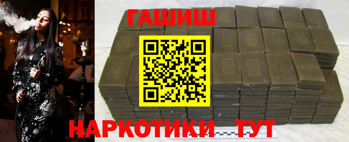 Уварово  Гашиш Cannabis  ГАШ гарик  цена   Вход с VPN  ГАШИШ 