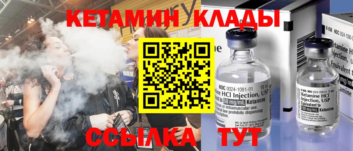 Кетамин ketamine Уварово