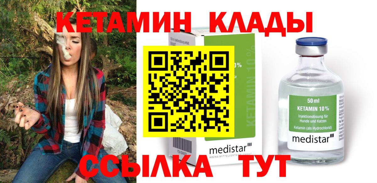 ссылка на мегу ссылка  Кетамин ketamine  Кетамин ketamine  Вход с VPN  Уварово 