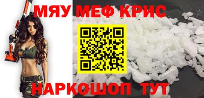 меф VHQ Камышлов