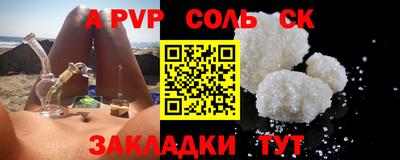 альфа пвп Канаш