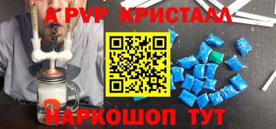 альфа пвп Канаш