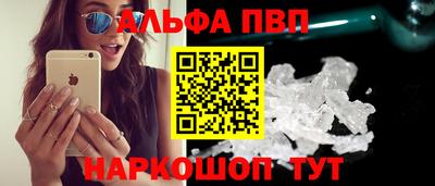 альфа пвп Канаш
