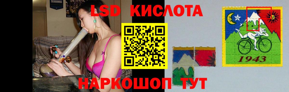 ЛСД экстази кислота Уварово