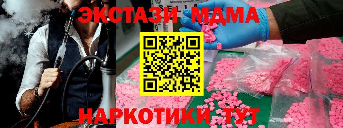MDMA crystal Уварово