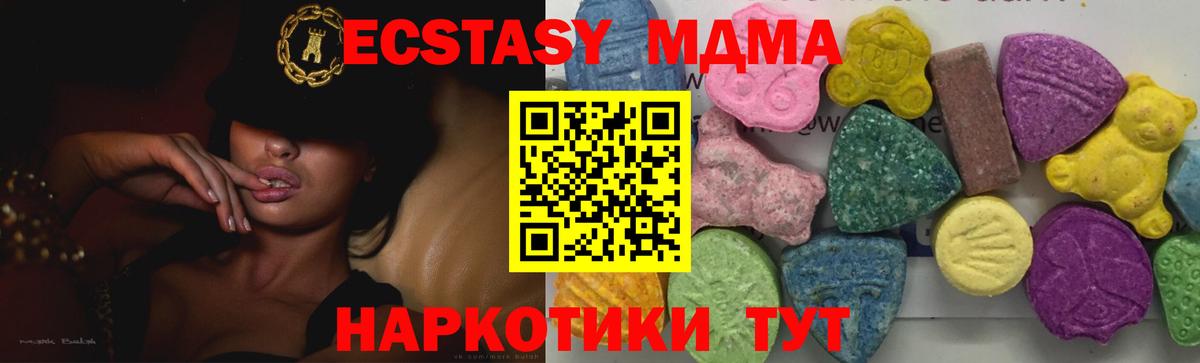 Уварово  MDMA молли  MDMA  Вход с VPN 