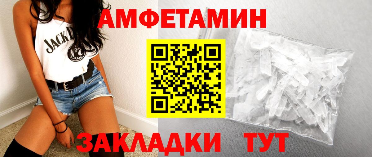Метамфетамин мет Уварово