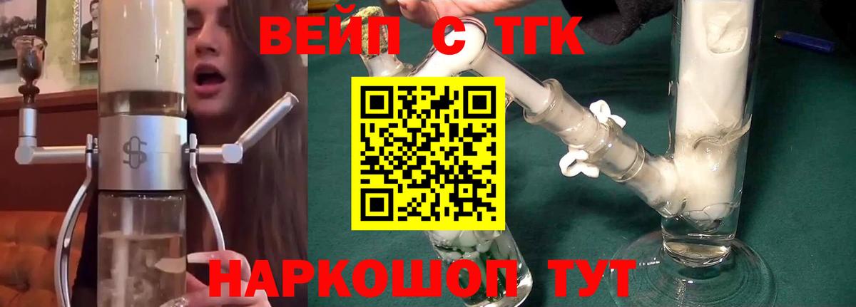 Дистиллят ТГК THC oil  Дистиллят ТГК Wax  Вход с VPN  Уварово 